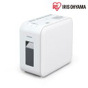 【送料無料】アイリスオーヤマ パーソナルシュレッダー(ホワイト)(雑貨 生活雑貨 生活家電 IRIS OHYAMA ギフト プレゼント 贈り物 お祝い 内祝い ...