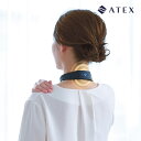 アテックスルルド 低周波治療器 ネックマッサージャー(雑貨 生活雑貨 生活家電 リビング ATEX LOURDES マッサージ器 ギフト プレゼント 贈り物 お祝い 内祝い 結婚 出産 新築 引越し 新生活 おすすめ 人気)