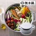 【送料無料】無水鍋 KING無水鍋20(雑貨 生活雑貨 家電 電化製品 生活家電 キッチン家電 無水調理器 炊飯器 ギフト プレゼント 贈り物 お祝い 内祝い 結婚 出産 新築 引越し 新生活 おすすめ 人気)