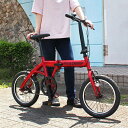 【送料無料】16型折り畳み自転車 フィールドチャンプ レッド(雑貨 生活雑貨 ギフト プレゼント 贈り物 お祝い 内祝い 結婚祝い 出産祝い 新築祝い 引越祝い 新生活 おすすめ 人気 話題)
