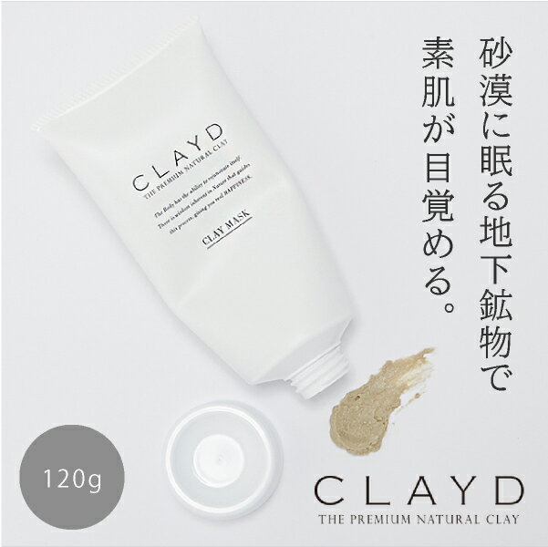 Essential Minerals CLAY MASK / 本体 / 120g