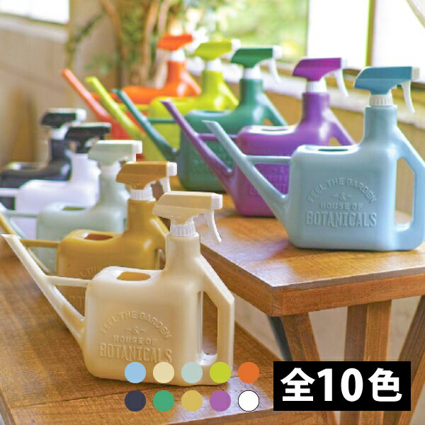 スプレースプリンクラー 1.6L(SB9300)(霧吹き ジョーロ じょうろ 2WAY 一体型 水やり 水差し きりふき スプレー ミスト 便利 おしゃれ ブルー クリーム グレイッシュブルー グリーン オレンジ ブラック オリーブ パープル ホワイト 園芸)のサムネイル