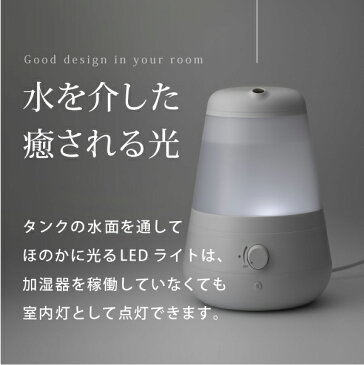 【送料無料】±0 超音波加湿器 C011プラマイゼロ C011 暖房器具 レトロ 超音波 加湿器 抗菌 アロマ アロマオイル 超音波式 卓上 コンパクト LED 大容量