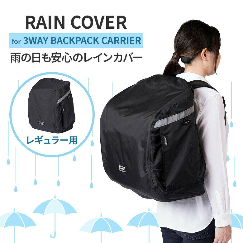 AIRBUGGY 3WAY BACKPACK CARRIER �쥤�󥫥С� �쥮��顼������ �Хå��åѥå� ����꡼ �ڥå��� �� ǭ �������̵���ȿ�ͥơ���...