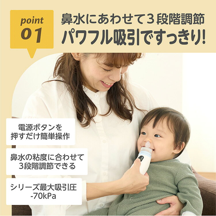 bebetoki+の【クーポン発行中】Dr.EDISON 電動鼻水吸引器 PochiSui ポチスイ 鼻水吸引器 管理医療機器 KJH0308 電動 鼻水吸引 鼻水 鼻づまり 静音 充電式 コードレス 水洗いOK 子供 大人 赤ちゃん ベビー用品 ドクターエジソン｜アングル3