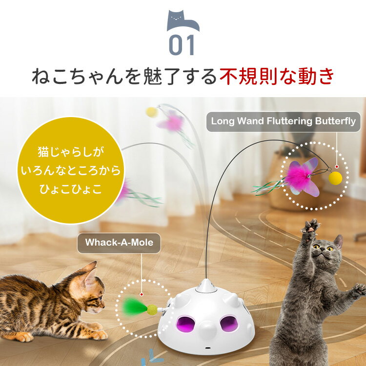 【クーポン発行中】BENTOPAL L08 SMART CAT TOY 猫用おもちゃ ベントパル 電動式 猫 電動おもちゃ 猫じゃらし 充電式 コードレス 自走モード ペット玩具 USB充電 3
