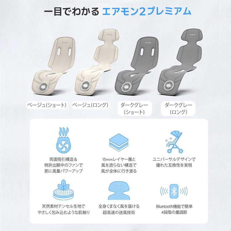 【クーポン発行中】【メーカー直送】CreamHaus エアモン2 プレミアム ベビーカー ファン付き クールシート 扇風機 暑さ対策 冷感 送風 静音 Bluetooth アプリ連携 カーシート 赤ちゃん キッズ 熱中症対策 夏 涼しい 冷却グッズ AIRMON2 クリームハウス 3