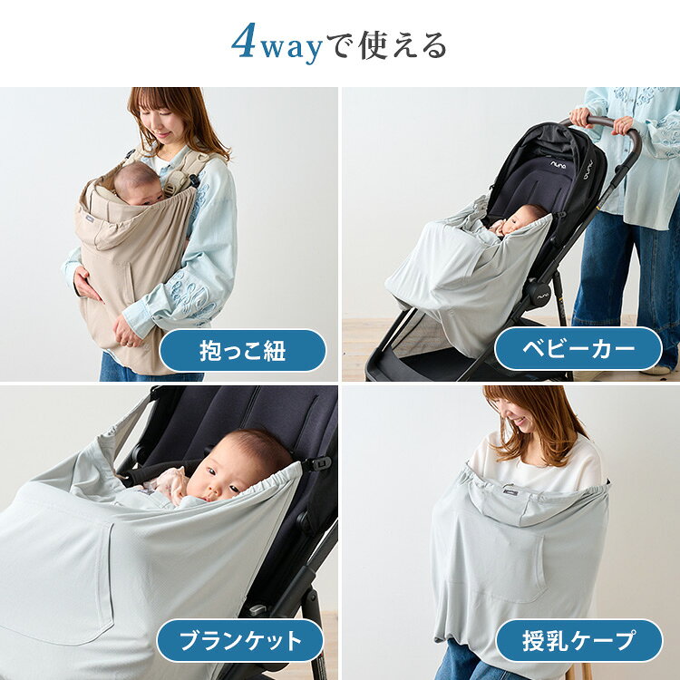 bebetoki+の【クーポン発行中】【2026年最新】emoka 抱っこ紐 ベビーケープ 接触冷感 クール ひんやり 日焼け予防 UVカット 撥水 メッシュ レインケープ サマーケープ ひよけカバー ブランケット おんぶ紐 ベビーカー 授乳ケープ ポケッタブル 紫外線対策 エモカ【メール便送料無料】｜アングル3