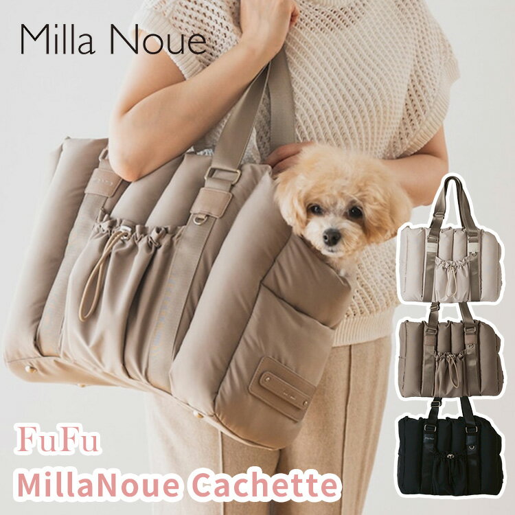 Rakuten - 【数量限定ノベルティポーチ付】2026新商品 Milla Noue メッシュスリングキャリー ミラヌー メッシュ ペットキャリー スリング ペットキャリーバッグ ドッグスリング 通気性 涼しい 夏 手洗い可 軽量 ペット 犬 猫 おでかけ