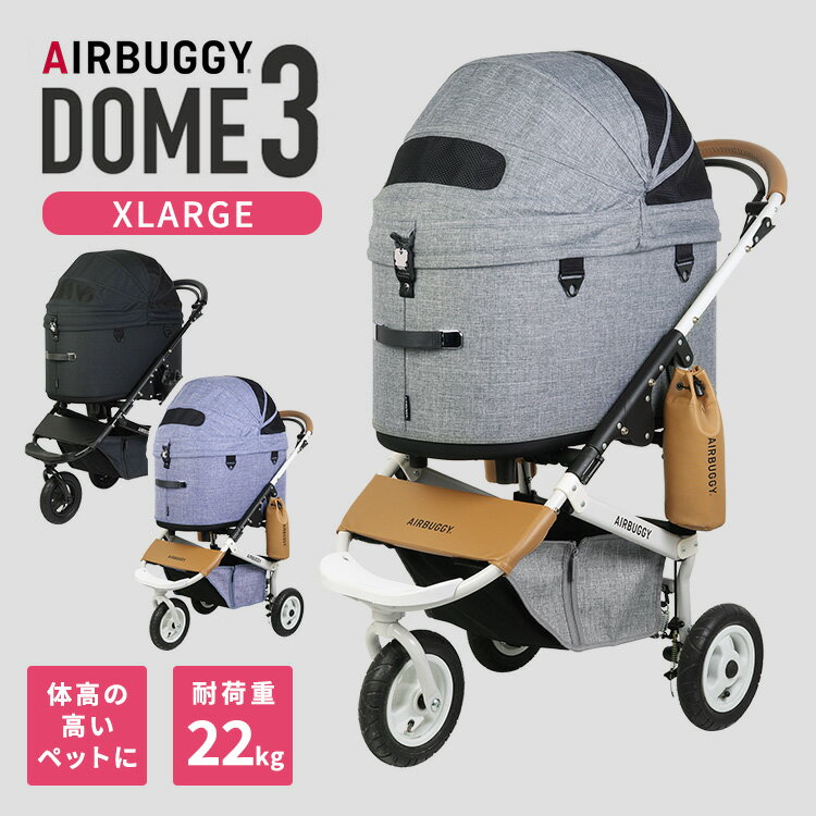 AIRBUGGYDOME3XLAR...
