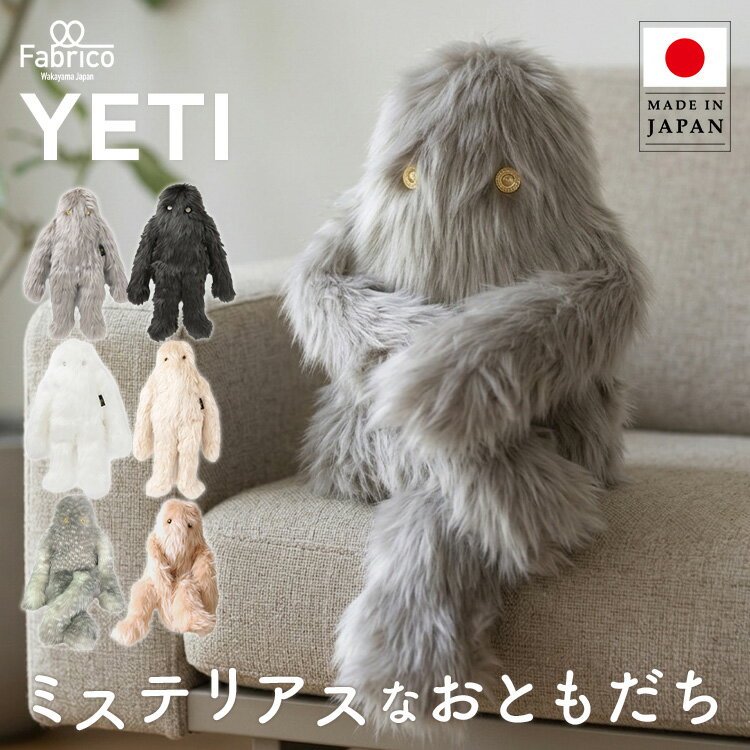 楽天市場】イエティ ぬいぐるみ（ぬいぐるみ｜ぬいぐるみ・人形