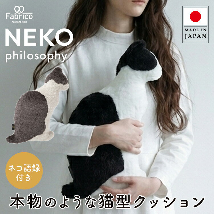 楽天市場】fabrico neko philosophyの通販