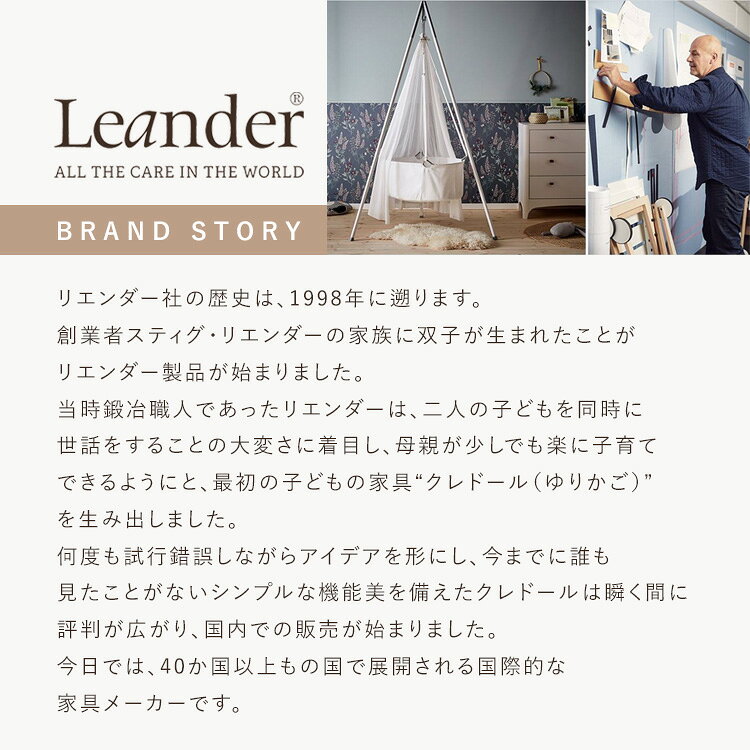 Leander リエンダー ハイチェア専用クッション オーガニック チェアクッション 椅...