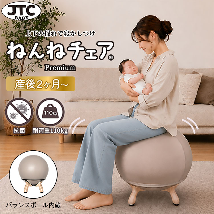 楽天市場】バランスボール 椅子（キッズ・ベビー・マタニティ）の通販