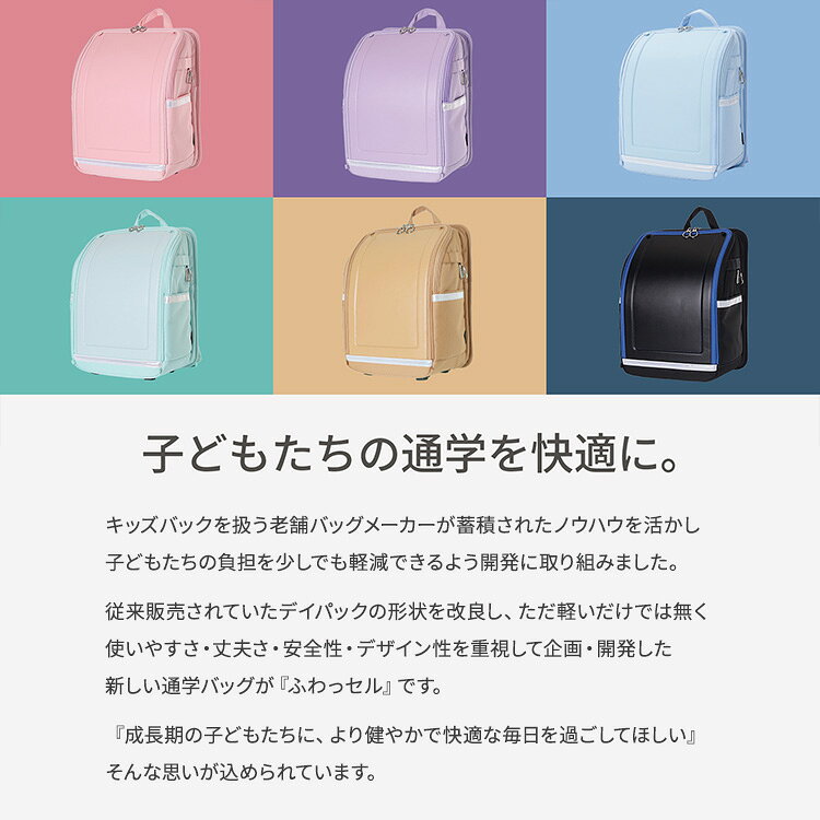 【2026年最新】ふわっセル2 ランドセル ランリュック 軽量 940g リュックサック 通...