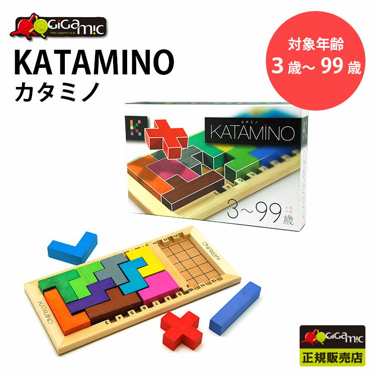 樂天商城 - 【クーポン発行中】【正規販売店】ギガミック カタミノ 3歳から99歳 こども おもちゃ 木製 パズル 3歳 知育 教育 遊び 学び おうち時間 ギフト 脳トレ パズル 知育玩具 知育ゲーム 思考型ゲーム 積み木 ナチュラル GIGAMIC KATAMINO GK001