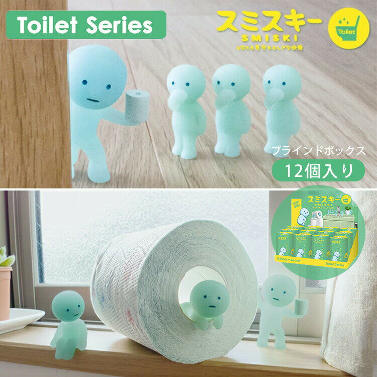 【500円OFFクーポン】【正規販売店】SMISKI Toilet アソートボックス 12個入り スミスキー トイレ シリ..