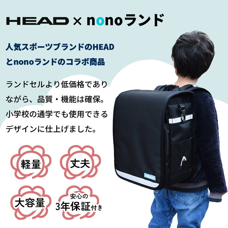HEAD ヘッド nonoランド ランドセル型リュック HD-0025 ランドセル はっ水 軽量 入学準備 新生活 新学期 A4 bebetoki-10000076 bebetoki+ サンプル画像2
