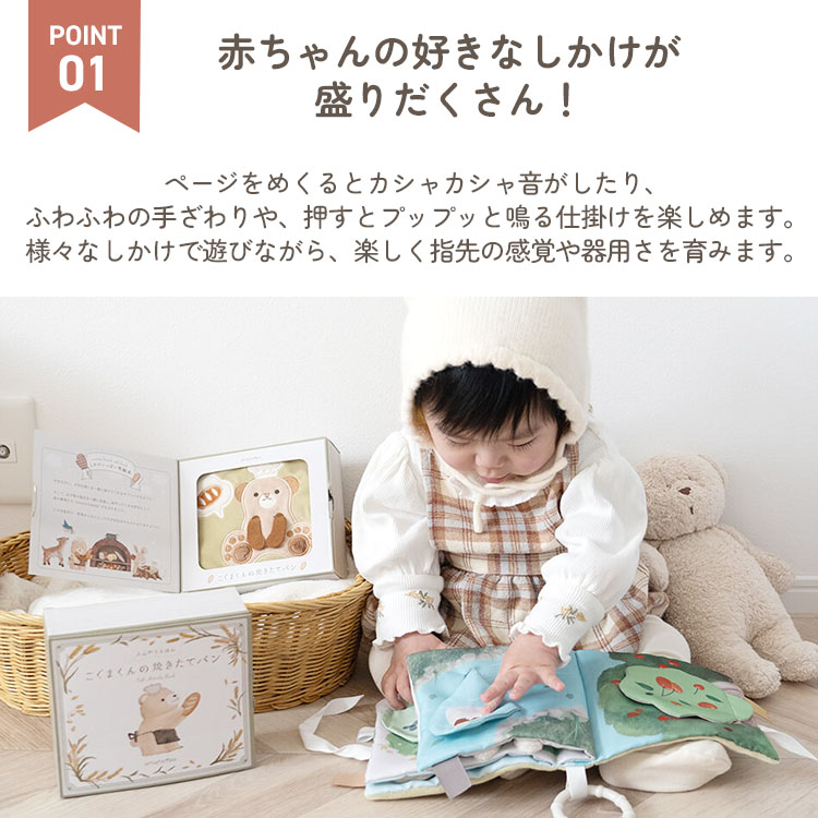 【正規販売店】amanoppo ふんわりえほん りすくんのさくらんぼ探し こぐまくんの焼...