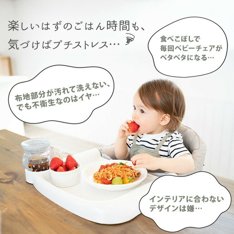 イングリッシーナ ファスト専用 ビブドレス フルカバータイプ テーブルチェア用 食...