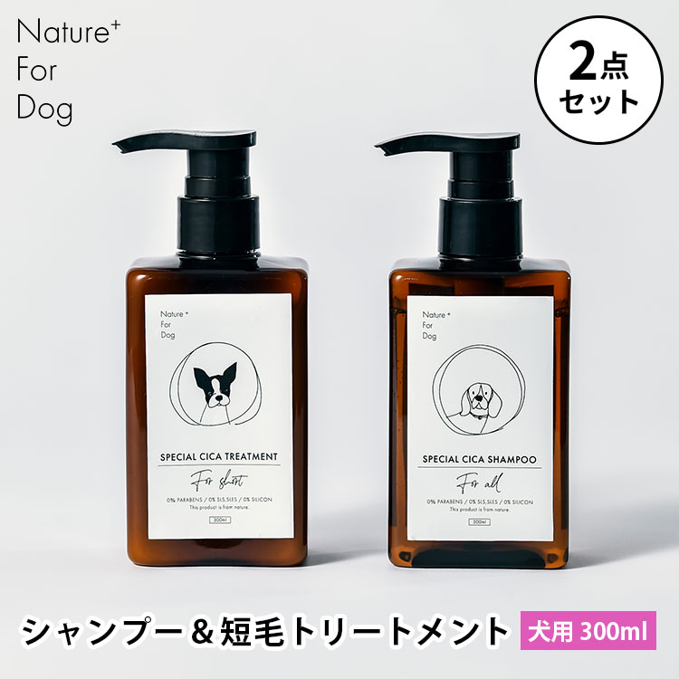 2�����å� Nature+ For Dog �����ס���û�ӥȥ꡼�ȥ��� û���� 300ml �ͥ����㡼�ե����ɥå� û�Ӽ辰�����å� SPECIAL CIC...
