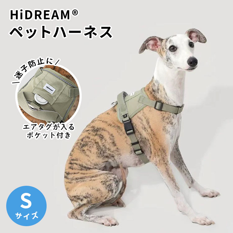 HiDREAM PET ペットハーネス Sサイズ HARNESS ハーネス ポケット付き 着脱簡単 犬 いぬ イヌ 散歩 お出..