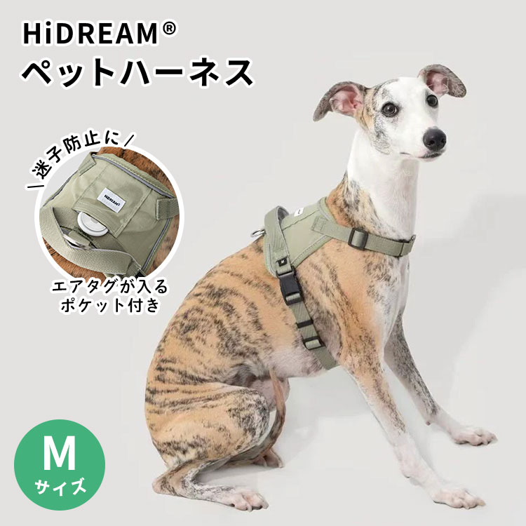 HiDREAM PET ペットハーネス Mサイズ HARNESS ハーネス ポケット付き 着脱簡単 犬 いぬ イヌ 散歩 お出..