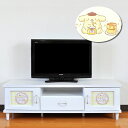 キャンバス ポムポムプリン | テレビボード 幅145.5cm 奥行41.5cm 高さ45.5cm TV台 完成品 【 キャビネット 日本製 リビングボード ラック 飾り棚 本棚 テレビボード キャラクター リビングボードポム サンリオ 幅150cm