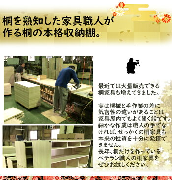 ｛スーパーセール｝　桐 チェスト 桐たんす 着物 幅50 【あすか 小サイズ】| 日本製 桐箱 3段 総桐 桐 衣装ケース おしゃれ 国産 桐タンス 桐箪笥 着物用 衣類収納 和たんす 和箪笥 箪笥 タンス 桐衣装ケース 押入れ収納 引き出し 収納棚 ローチェスト 大川家具 送料無料