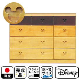 チェスト ディズニー (幅120cm 4段 モダンミッキー)【タンス 送料無料 家具 木製 完成品 日本製 ミッキー 収納 ローチェスト キッズチェスト disney 子供用 洋服ダンス キッズ 収納 洋服 収納棚】