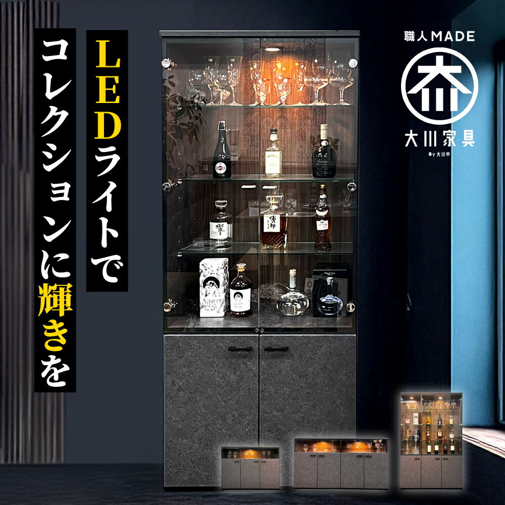 楽天市場】大川家具 コレクションボードの通販 楽天市場】大川家具 コレクションボードの通販