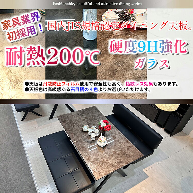 エレワール | ダイニングテーブルセット テーブル 幅150cm ベンチ 幅125cm 4人用 【 国産 日本製 国産天板 ガラス 強化ガラス ダイニングセット 食卓セット ダイニング 木製 北欧風 おしゃれ アンティーク風 大理石風 高級 グレー ブラック