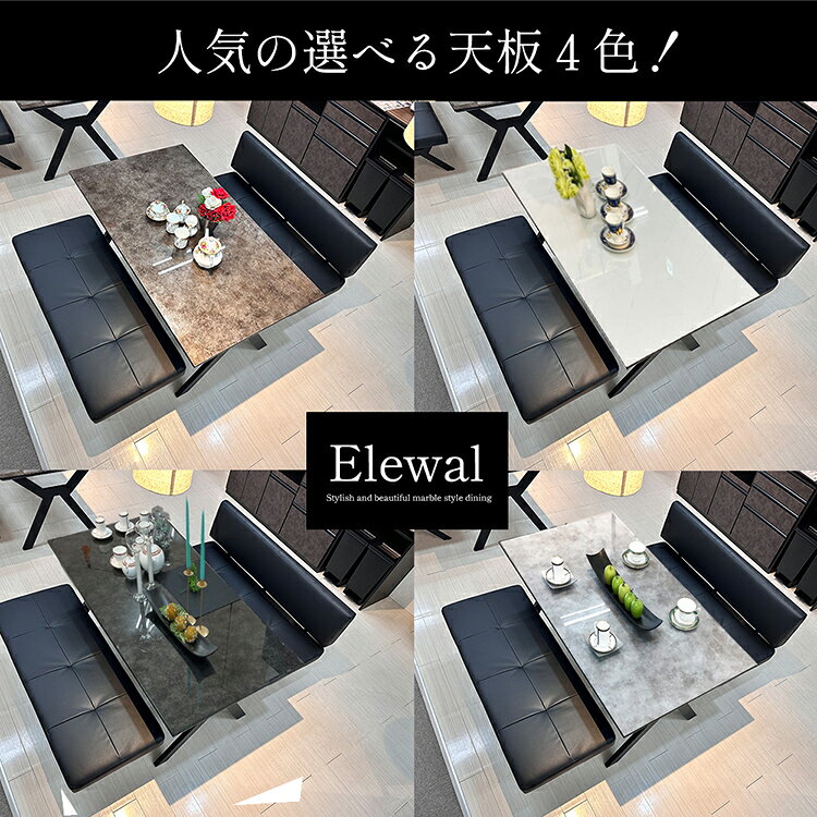 エレワール | ダイニングテーブルセット テーブル 幅150cm ベンチ 幅125cm 4人用 【 国産 日本製 国産天板 ガラス 強化ガラス ダイニングセット 食卓セット ダイニング 木製 北欧風 おしゃれ アンティーク風 大理石風 高級 グレー ブラック [2]