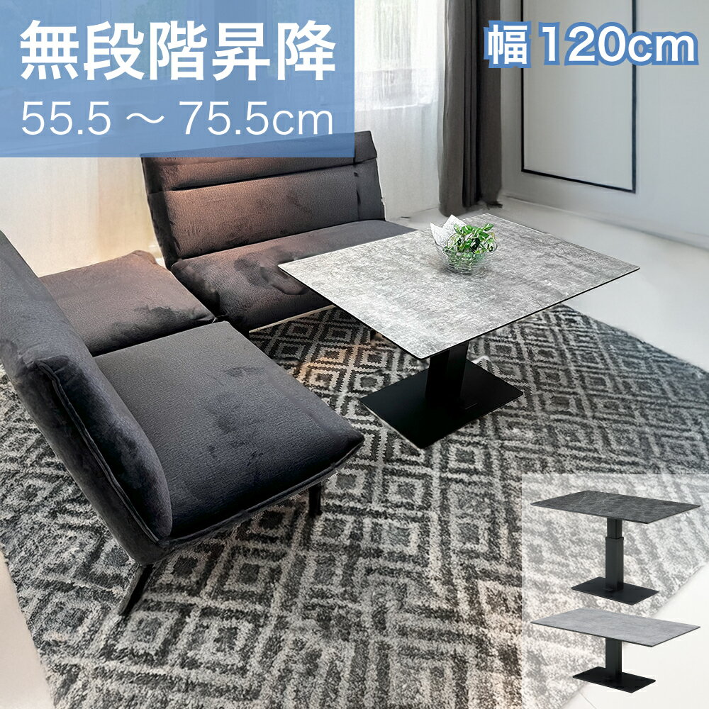 Rakuten - ハイリス | 昇降式テーブル 昇降テーブル 幅120cm 【 昇降式ダイニングテーブル 昇降 高さ調節 リフティングテーブル 昇降式デスク センターテーブル メラミン天板 メラミン 手動 伸縮 コンパクト おしゃれ 奥行80cm 高さ55.5-75.5cm