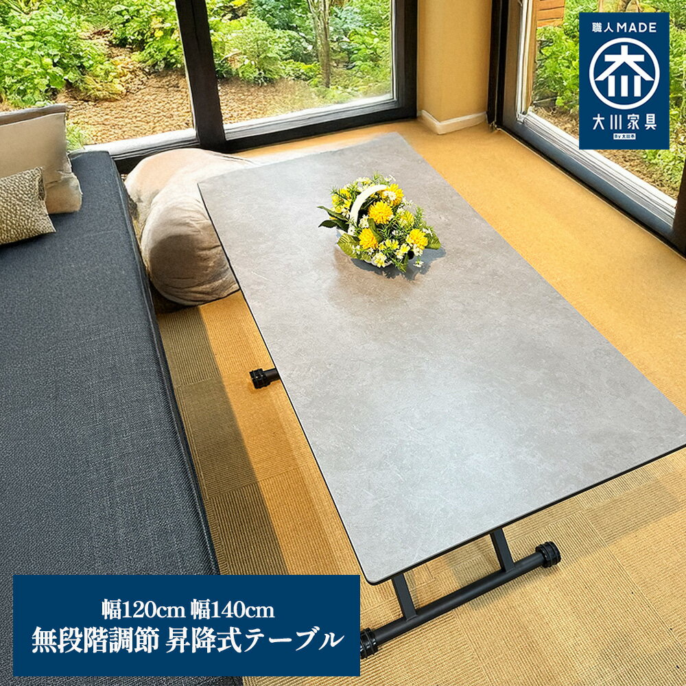 Rakuten - グラフィティ | 昇降式テーブル キャスター付き 120cm サイドテーブル 昇降式ダイニングテーブル 【 大理石調ブラック グレー リフティングテーブル 高さ調節 センターテーブル コンパクト おしゃれ 自由自在 セラミック リビングテーブル