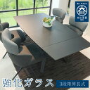 センス | 伸長式ダイニングテーブル 伸縮 伸長テーブル 【 強化ガラス 両サイド伸長式 3段階伸長 伸縮 4人掛け おしゃれ 北欧 木製 ダイニングセット ダイニング セット 食卓セット 木製 エクステンションテーブル 大川家具