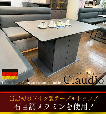 ダイニングテーブル 収納 140 80 リビングダイニング (Claudio-クラウディオ) 【 収納付き ダイニングテーブル ダイニング テーブル 食卓テーブル ソファテーブル 6人掛け 6人 4人掛け 4人 モダン 石目調 大理石風 国産収納棚 ドイツ製メラミン センターテーブル 日本製 】
