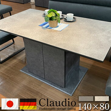 ダイニングテーブル 収納 140 80 リビングダイニング (Claudio-クラウディオ) 【 収納付き ダイニングテーブル ダイニング テーブル 食卓テーブル ソファテーブル 6人掛け 6人 4人掛け 4人 モダン 石目調 大理石風 国産収納棚 ドイツ製メラミン センターテーブル 日本製 】