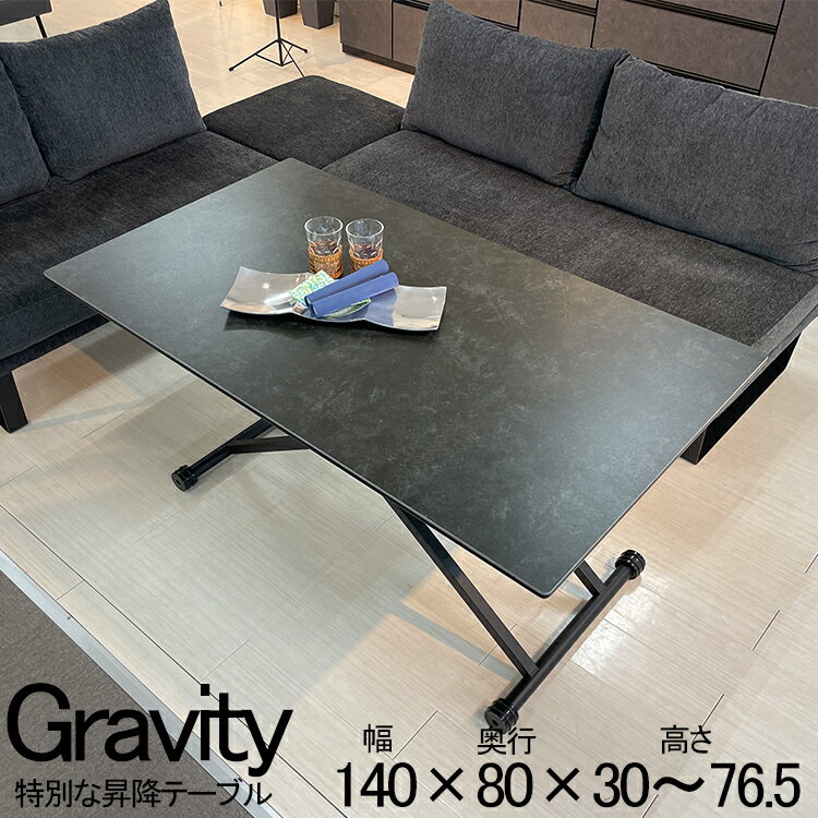 昇降式テーブル 140cm 大理石調ブラック （Gravit
