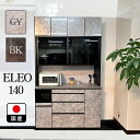 食器棚 スリム 大理石調 国産 140 レンジ台 （開梱設置無料 Eleo-エレオ-)【 140cm 日本製 ハイタイプ スリム キッチンボード 引き出し キッチンラック キッチン収納 大理石風 おしゃれ ブラックガラス キッチン ラック 観音扉 棚 完成品 大川家具 組み立て 不要 高級】