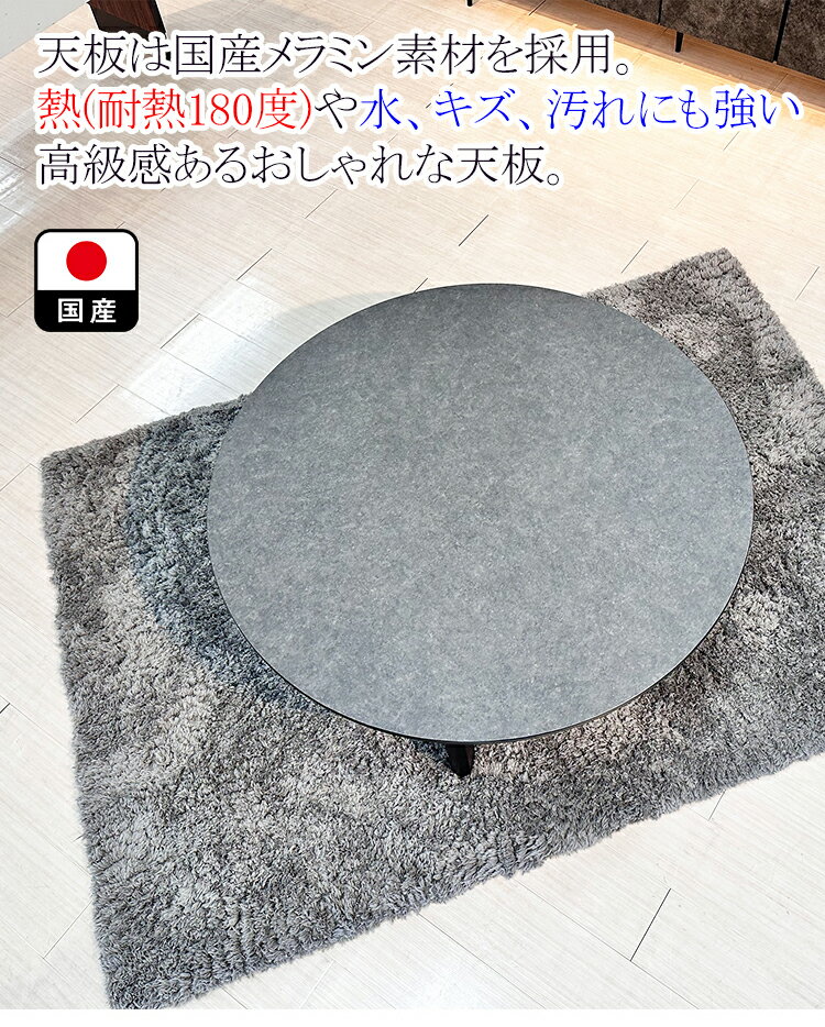 [27日2時まで5%OFFクーポン] 直径105cm 高さ38.5cm ローテーブル 座卓 円卓 シェリー 【4人用 円テーブル ダイニングテーブル 丸テーブル 4人掛け 食卓テーブル おしゃれ カフェ リビングテーブル 円 大理石風 収納 ダイニング テーブル メラミン 北欧風 [3]