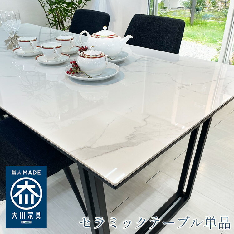 ［店内ポイント5倍］ セラミックテーブル 幅180cm 奥行85cm 高さ70cm ダイニングテーブルセット セラミック メテオーレ 【4人掛け 北欧風 木製 ダイニングテーブル おしゃれ モダン 大理石調 食卓 黒 白 ブラック ホワイト 食卓テーブル 耐熱性のサムネイル