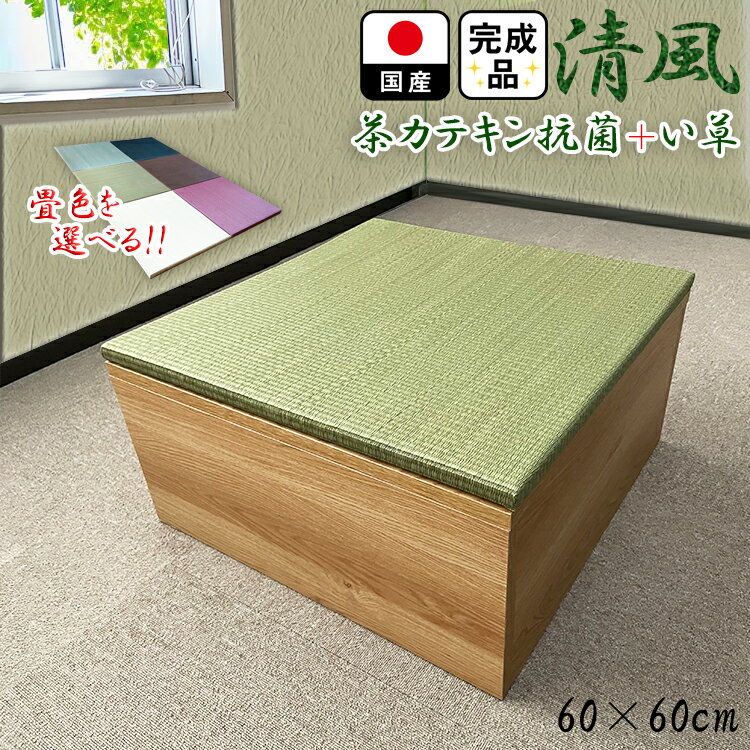 畳 ユニット 完成品 緑