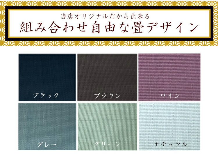 ［13日まで5％OFFクーポン］ 幅60cm 奥行60cm 高さ2.5cm 畳単品6枚セット 畳ユニット 清風【 抗菌 消臭 小上がり 畳 い草 デザイン畳 リビング 畳 畳み マット 畳ユニット ユニット畳 畳 フローリング おしゃれ い草ラグ い草 ラグマット 国産