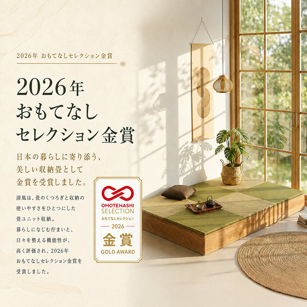 ［マラソン中5％OFFクーポン］ 清風 | 幅60cm×奥行30cm 畳ベンチ ベンチ 木製 収納...