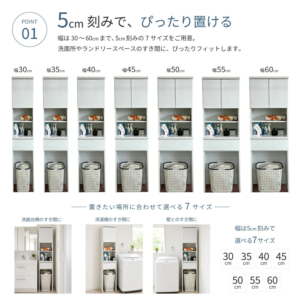 アルト | 幅45cm 奥行30cm 高さ181cm ランドリーチェスト 薄型 国産 キッチン収納 ...