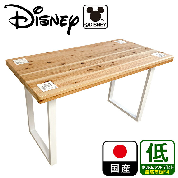 幅120cm デスク 奥行60cm 高さ69.5cm Disney desk 【 ディズニー ミッキ