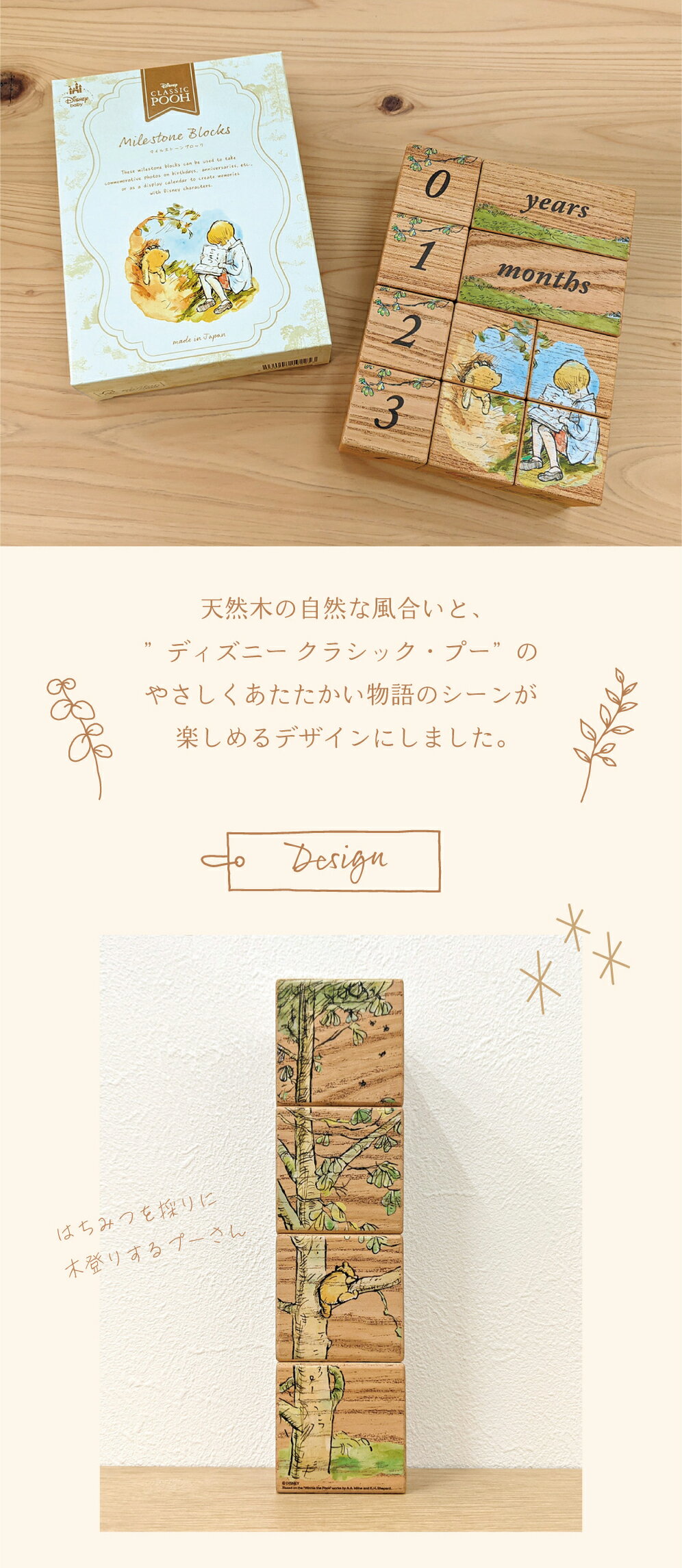 マイルストーンブロック クラシック・プー | 木製 月齢フォト マタニティ ウッドブロック Disney 【 ベビー メモリアル 10ピース ギフトボックス付き 記念 積み木 エイジブロックス キューブ ウッド 記念写真道具 木 赤ちゃん インスタ映え 3