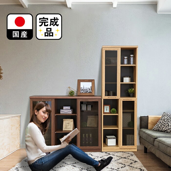 幅60cm 奥行40cm 高さ178cm キャビネット 完成品 本棚国産 書棚 【ゲーム 大容量 木製 ラック 本棚 収納 収納棚 子供用 子供部屋収納 仕切り 人気 マルチ収納 シェルフ 扉付き 扉付き書棚 収納組み立て 不要 大川家具