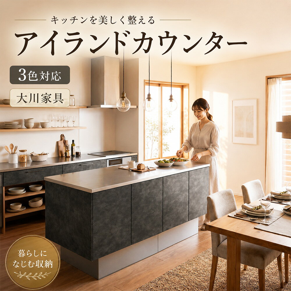 楽天市場】キッチンカウンター（奥行（cm）70 ～ 79.9）（キッチン収納